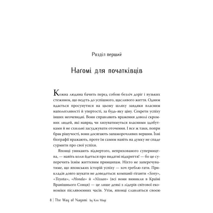 Видавництво РМ 9786178373627