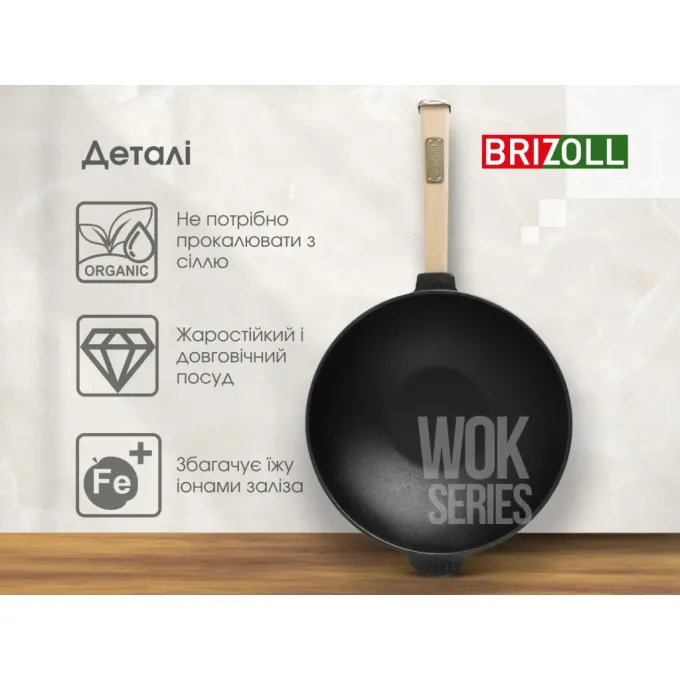 Brizoll W26H-6