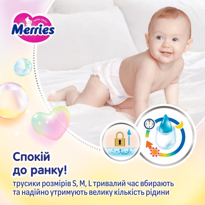 Merries 4901301442956