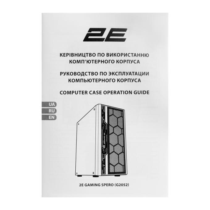 2E 2E-G2052