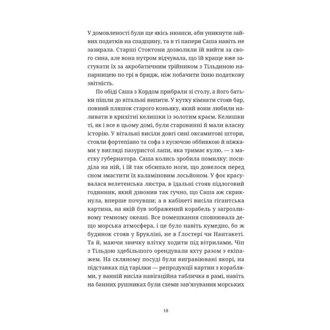 Видавництво Старого Лева 9789664482209