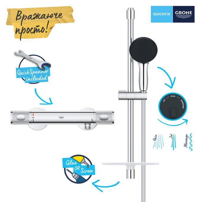 Grohe QuickFix 34791001