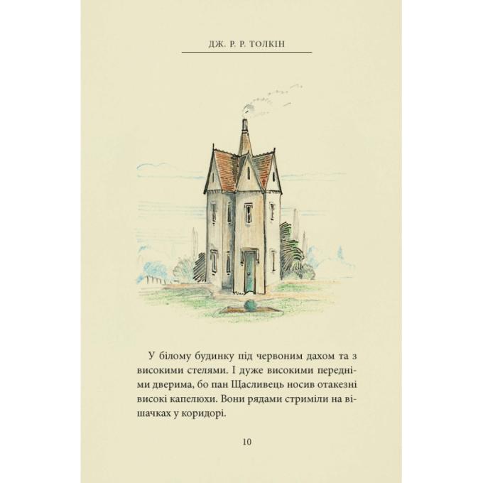 Астролябія 9786176643043