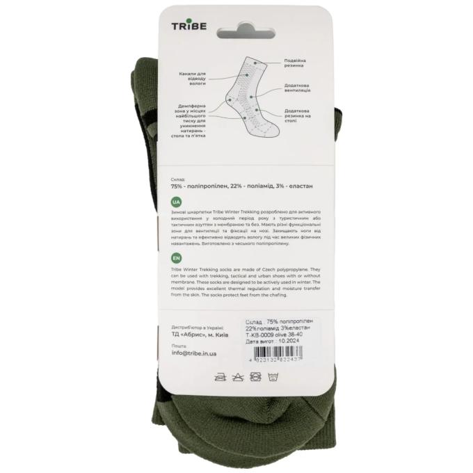 Tribe T-KB-0009-olive-38-40