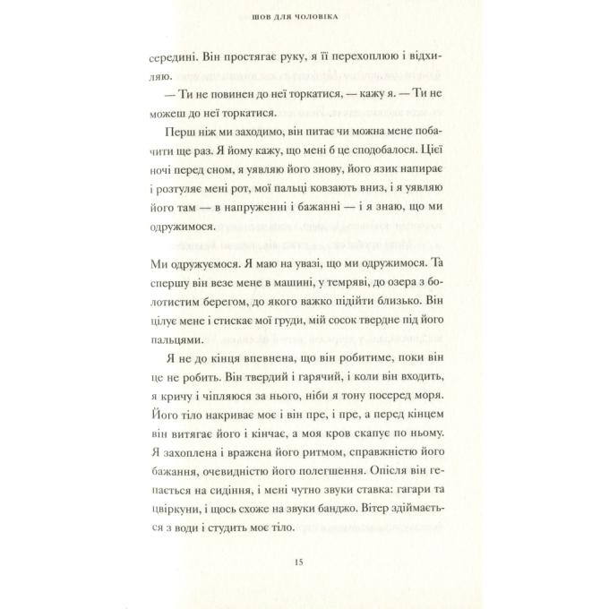 Видавництво Старого Лева 9786176797494