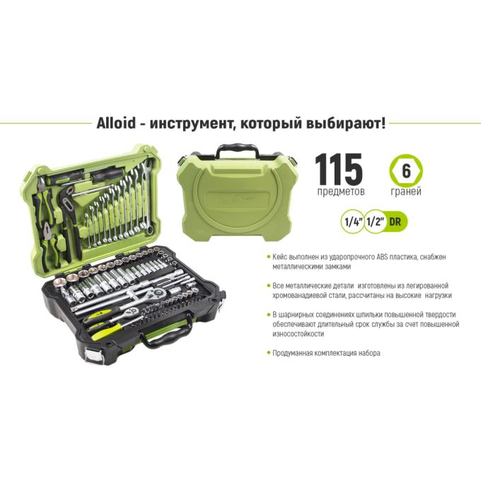 Alloid НГ-4115П