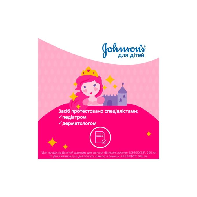 Johnson’s Baby 3574669907200