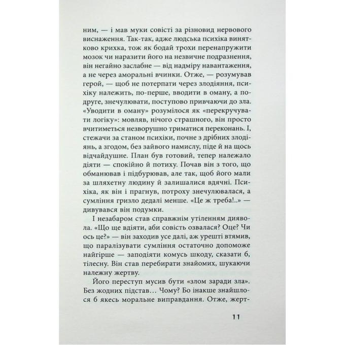 Астролябія 9786176642961