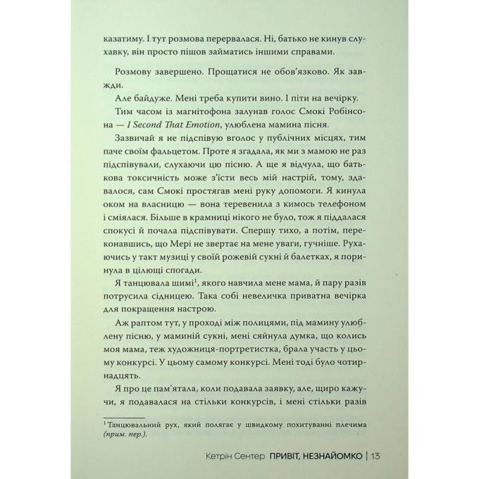 Видавництво РМ 9786178426477