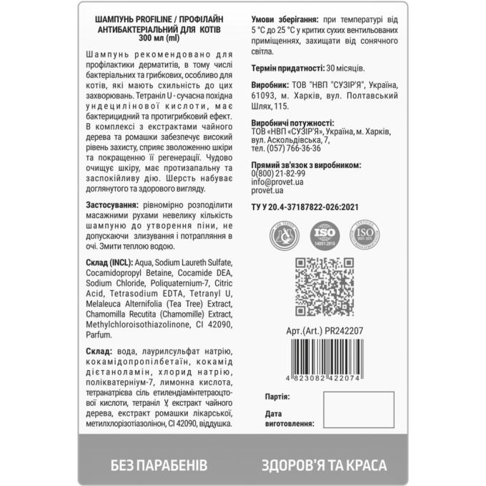 ProVET 4823082422074