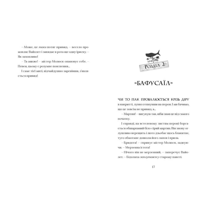 Видавництво Старого Лева 9789664481769