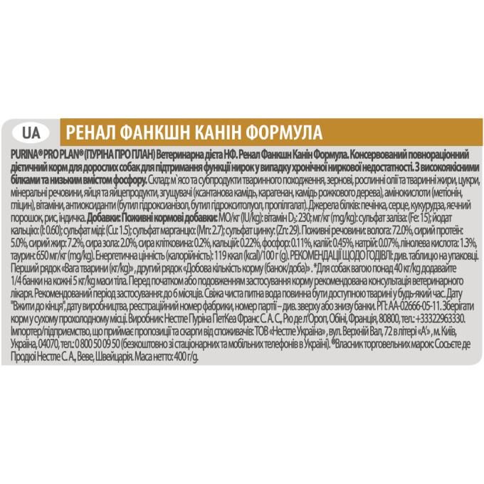 Purina Pro Plan Veterinary Diets 7613035181465/7613035181533