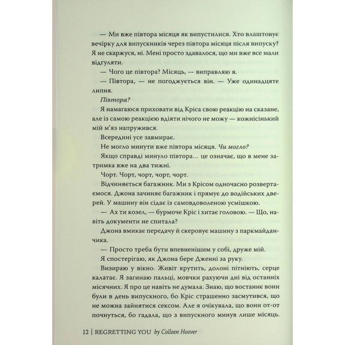 Видавництво РМ 9786178426620