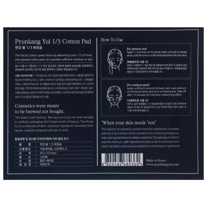 Pyunkang Yul 8809486680360