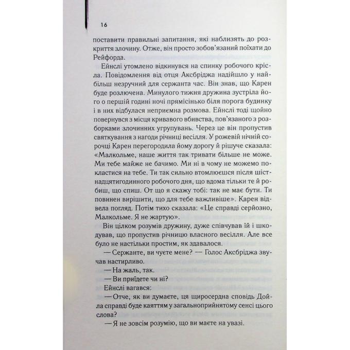КСД 9786171512191