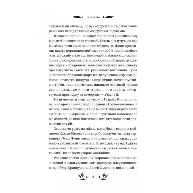 Vivat 9786171704893
