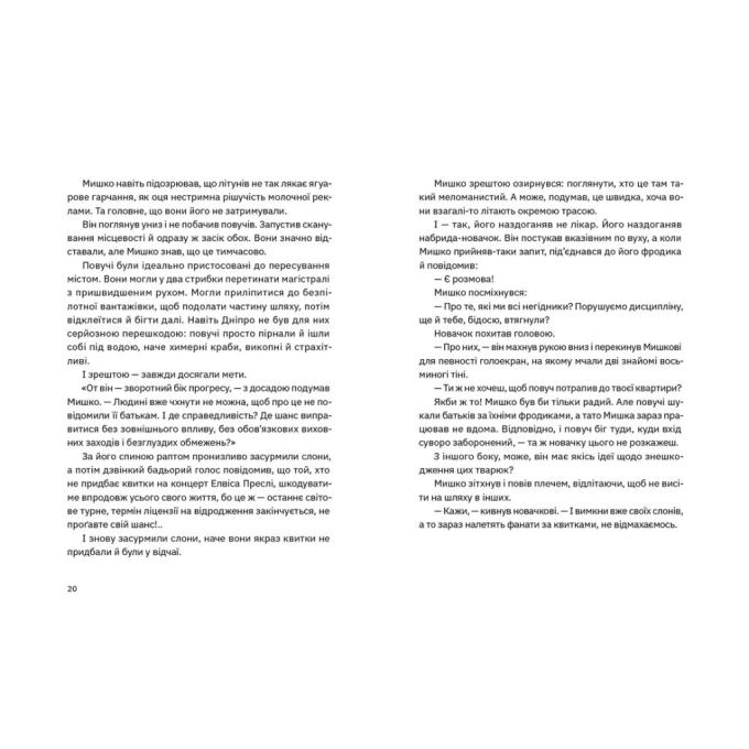 Видавництво Старого Лева 9789664482568