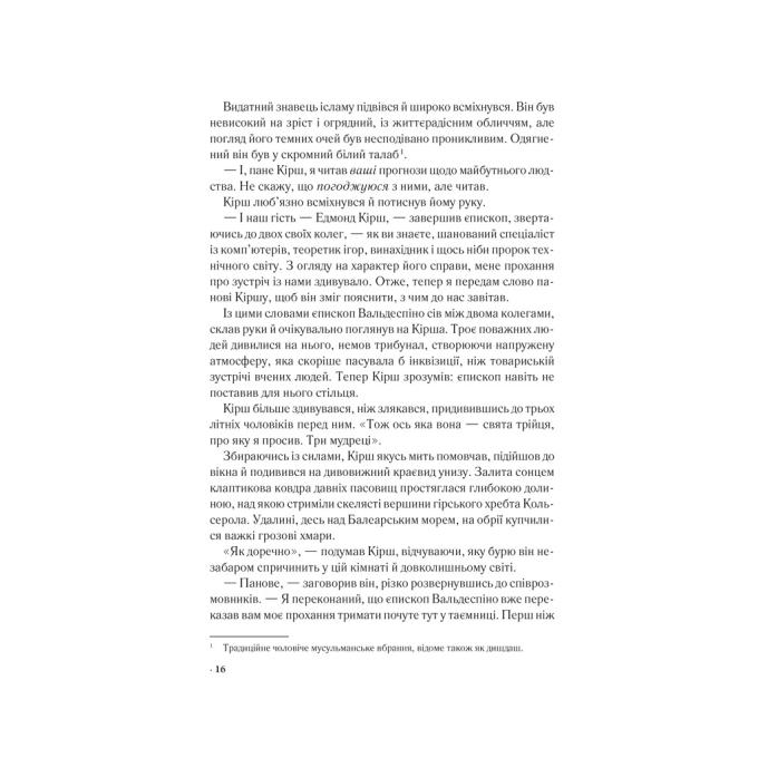 КСД 9786171506176