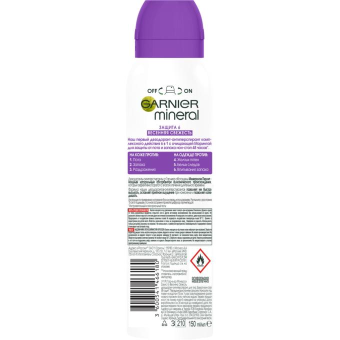 Garnier 3600541466180