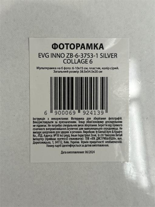 EVG ZB-6-3753-1