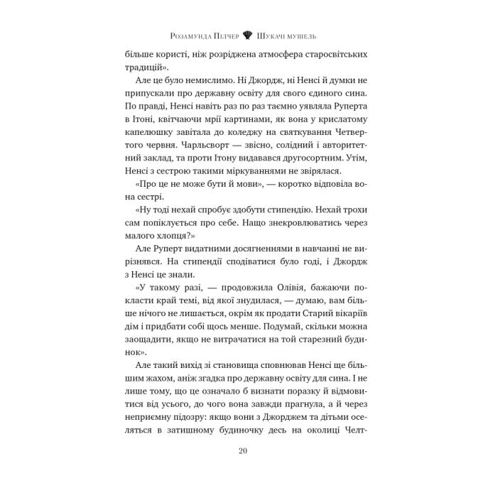 Видавництво РМ 9786178426033