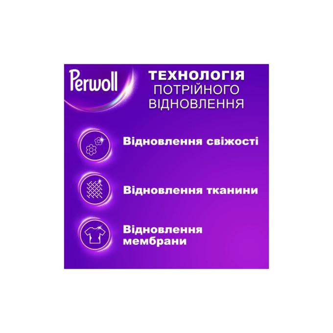 Perwoll 9000101810790