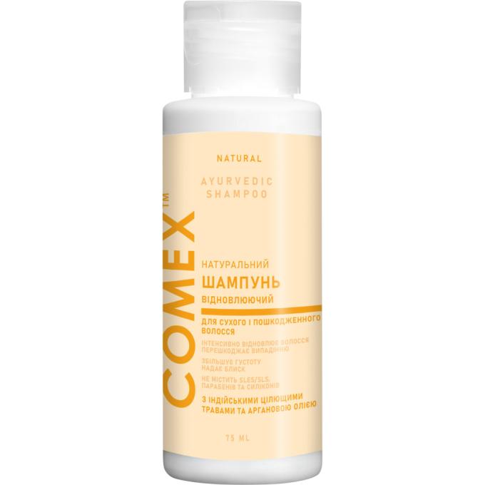 Comex 4820230952209