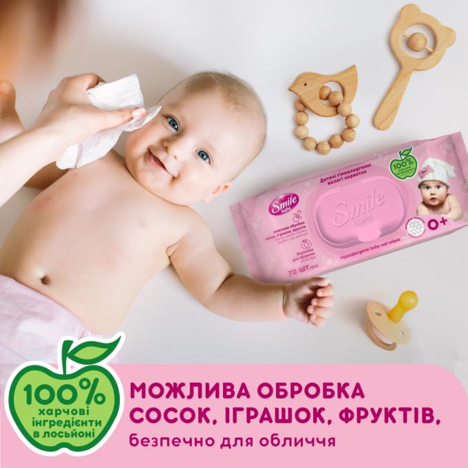 Smile baby 4823071617870