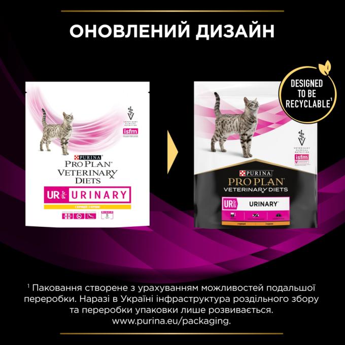 Purina Pro Plan Veterinary Diets 7613035154216/7613287585080