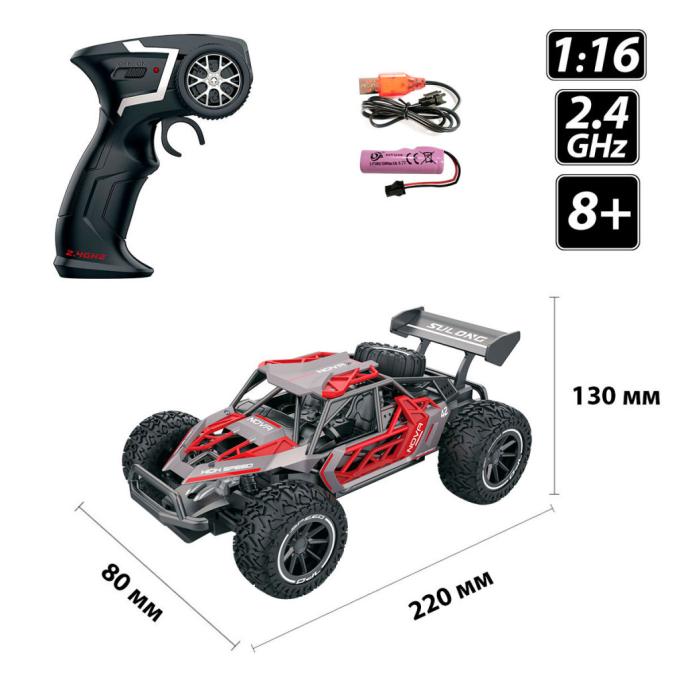 Sulong Toys SL-231RHGR