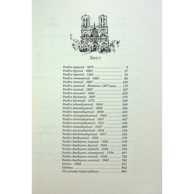 Видавництво РМ 9786178373191