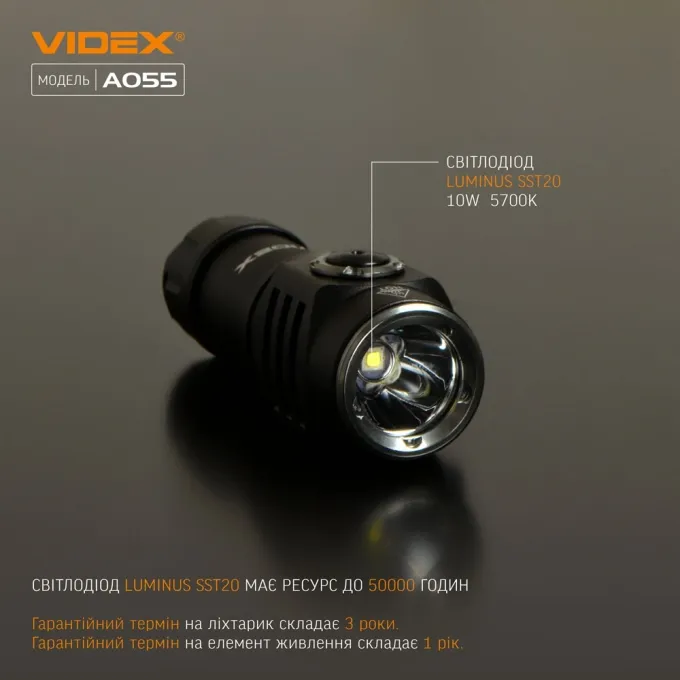 VIDEX VLF-A055 600Lm 5700K