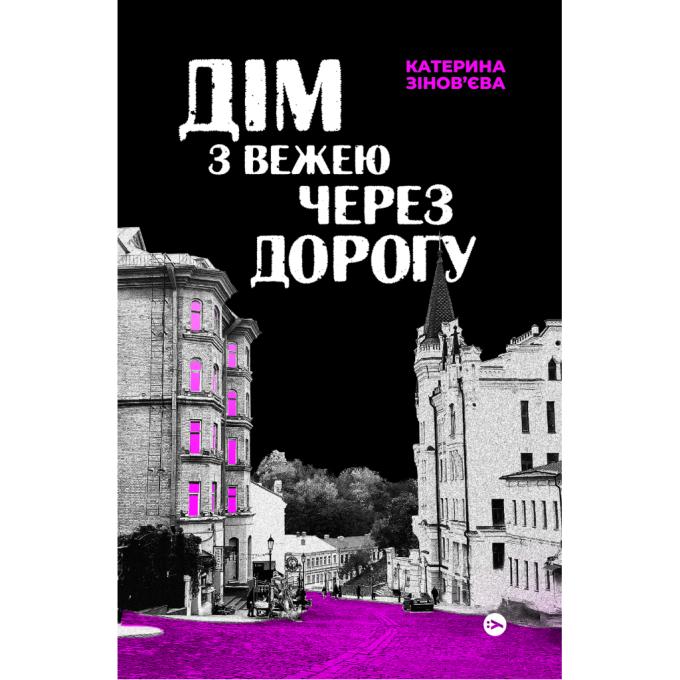 Yakaboo Publishing 9786178225056