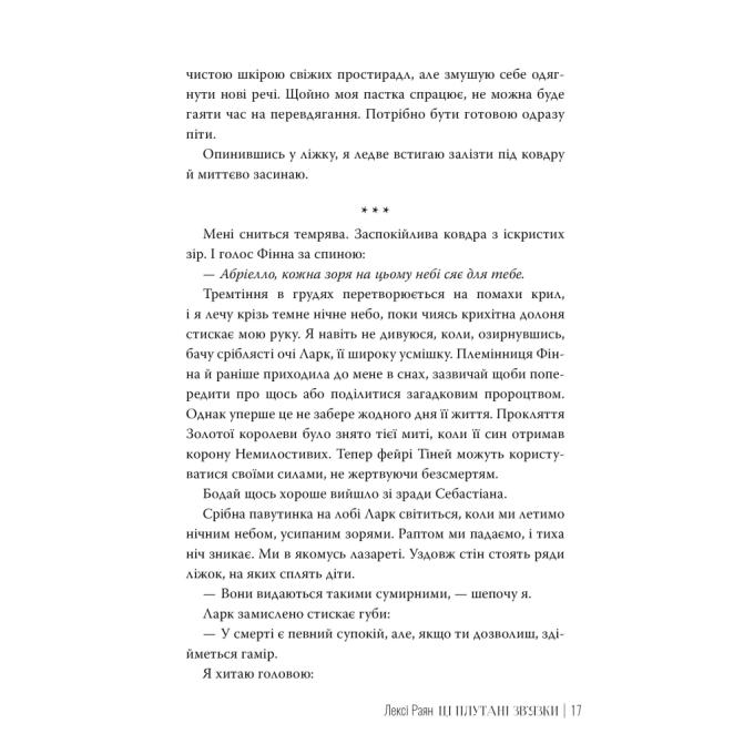 Видавництво РМ 9786178373702