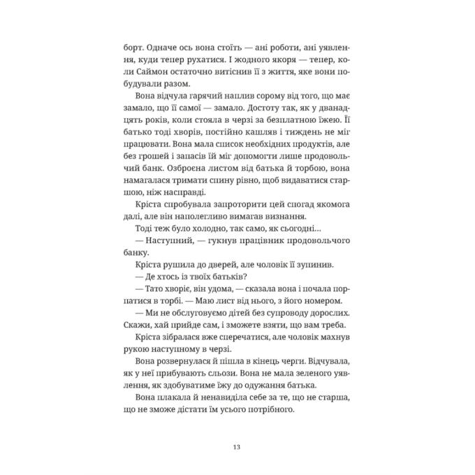 Видавництво Старого Лева 9789664483718