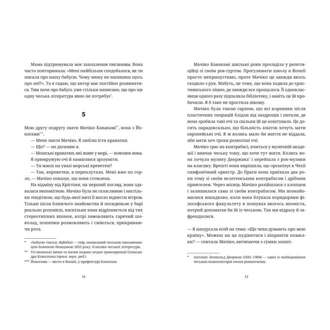 Видавництво Старого Лева 9789664483275
