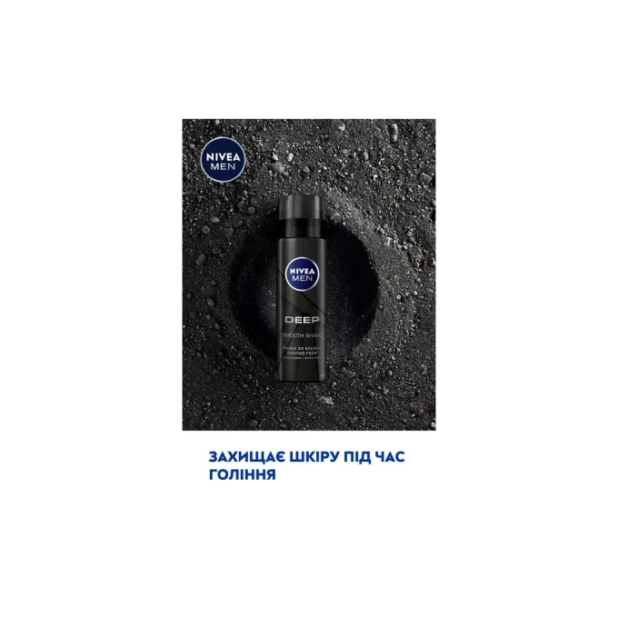 Nivea 4005900497574/5900017061894