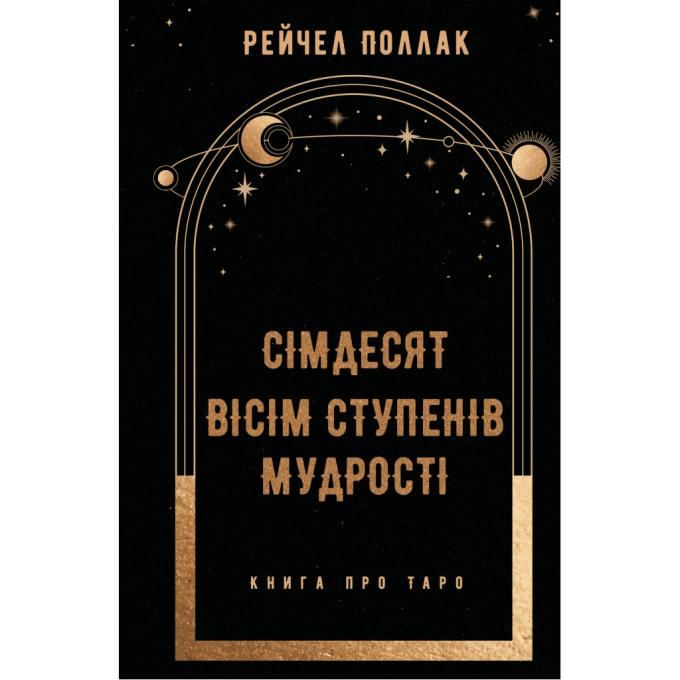 BookChef 9786175481622