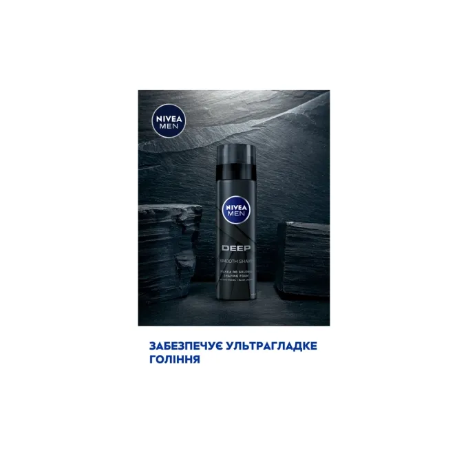 Nivea 4005900497574/5900017061894