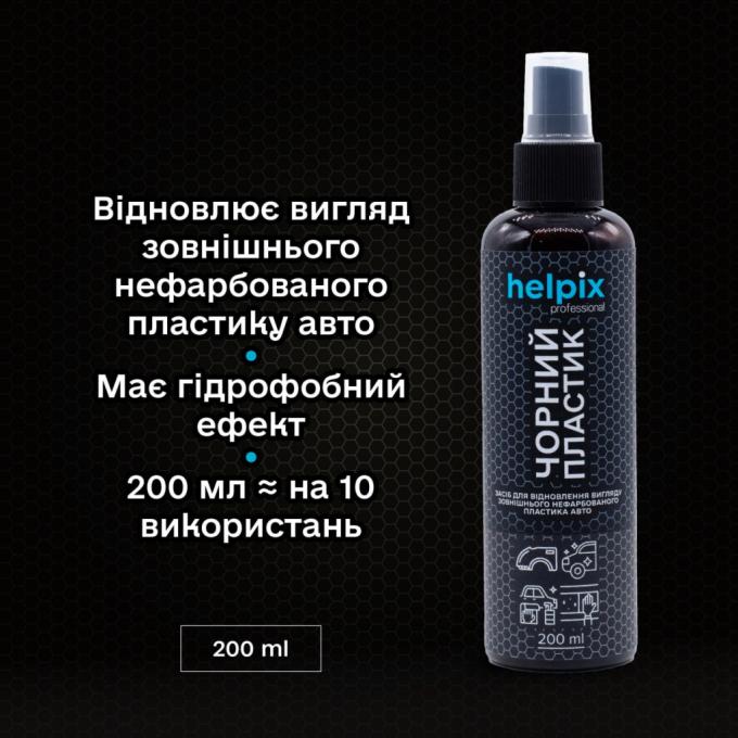 Helpix 4823075804542