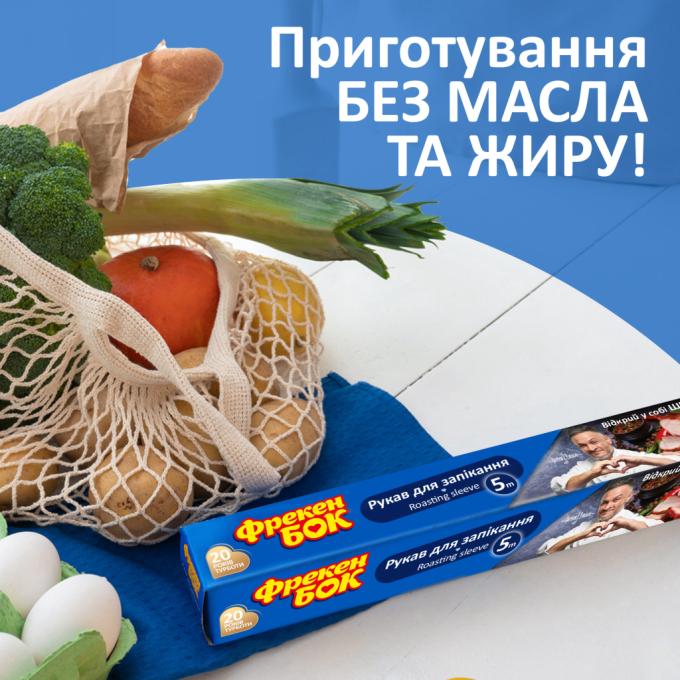 Фрекен БОК 4820048481199
