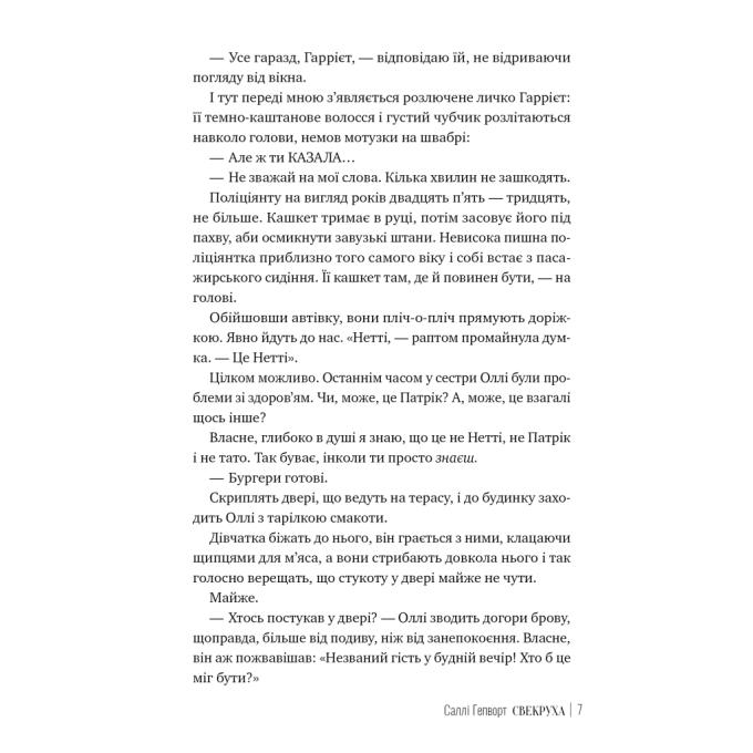 Видавництво РМ 9786178426996