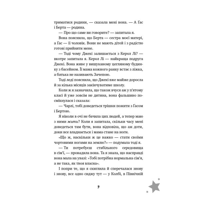 BookChef 9786175483459