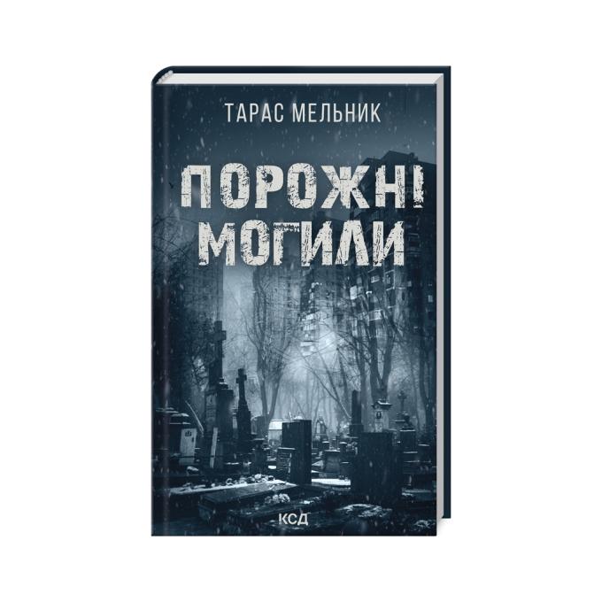 КСД 9786171511453