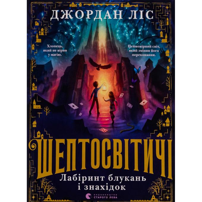 Видавництво Старого Лева 9789664482902