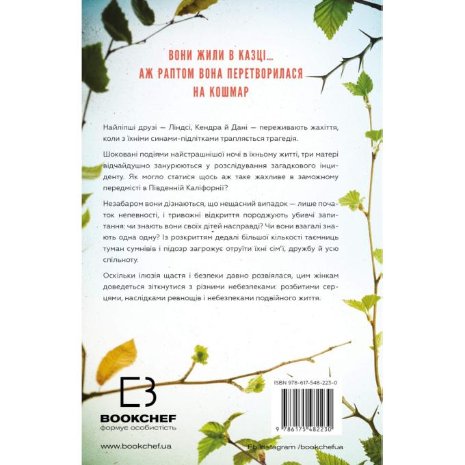 BookChef 9786175482230
