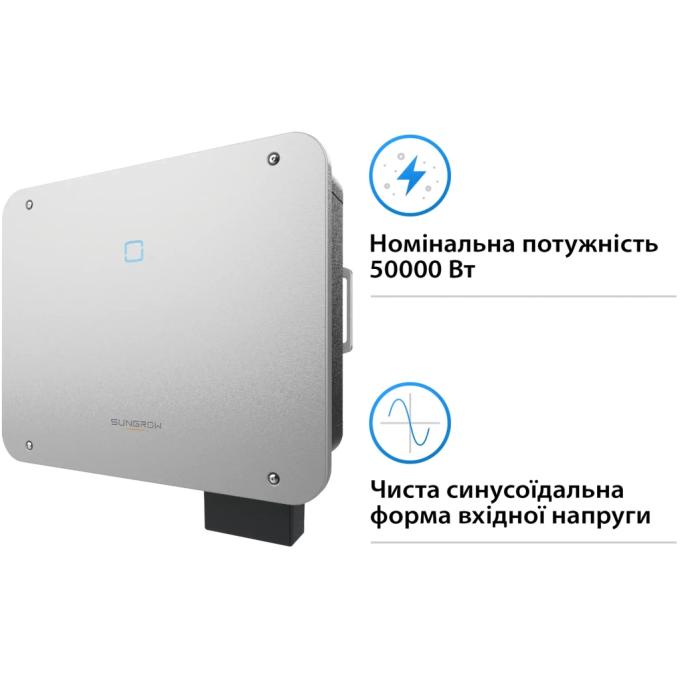 Sungrow SG50CX-P2