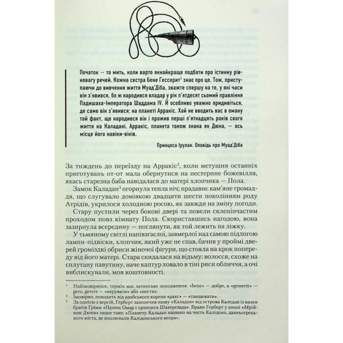 КСД 9786171286085
