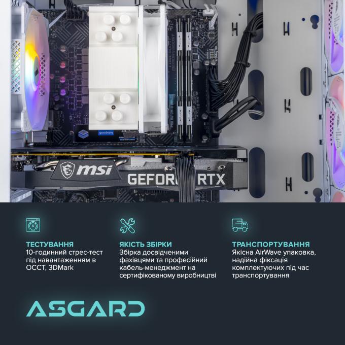 ASGARD I124F.32.S5.35.1064W