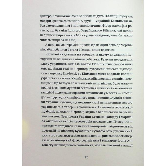 Видавництво Старого Лева 9789664483015